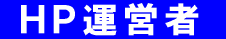 Mr. li@z[y[W^cҏЉ