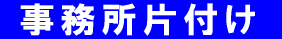 Â@Mr. li / ̐ڎ`܂B@lEE{EqEقA_ސ쌧