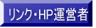 Mr.横浜遺品回収　/　リンク・HP運営者